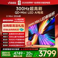 X Mini 2026款 海信电视 75英寸 超高刷QD-Mini LED 以旧换新家电国家补贴液晶AI电视75VX3Q