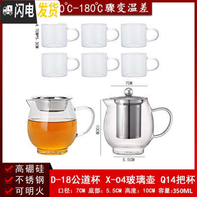 三维工匠玻璃飘逸壶可高温加厚泡茶壶茶海过滤套装功夫茶具家用花茶壶套装 D-18公道杯X-04玻璃壶Q14把杯*6