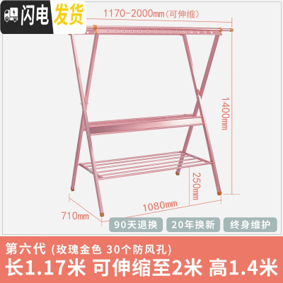 三维工匠晾衣架落地折叠双杆式伸缩挂晾衣杆室内外家用阳台凉衣晒衣架 6代玫瑰金色承重300斤 大