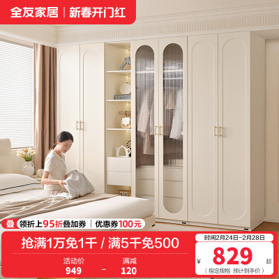 全友家居法式奶油风衣柜卧室多功能收纳储物大衣橱