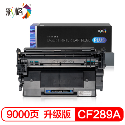 彩格cf289a硒鼓 适用惠普HP m507n/dn m528dn m528f m528c 528z不带芯片 89A粉盒