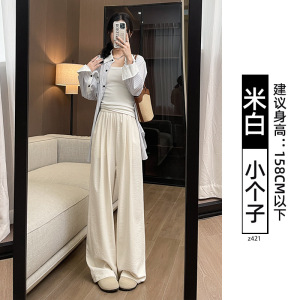 白色奶芙裤女2026新款春秋宽松慵懒风bf小个子高腰显瘦休闲阔腿裤