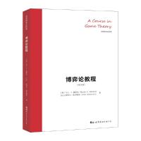 正版新书]博弈论教程(英文版)(加)马丁·J.奥斯本(Martin J.Osbor