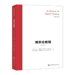 正版新书]博弈论教程(英文版)(加)马丁·J.奥斯本(Martin J.Osbor