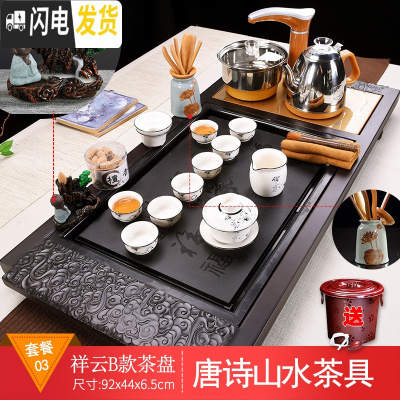 三维工匠功夫泡茶茶具套装家用简约客厅现代流水雾化整套茶台全自动一体 祥云B款+唐诗山水 34件