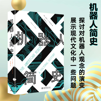 正版新书]机器人简史(美)达斯汀·阿伯内特9787301338322