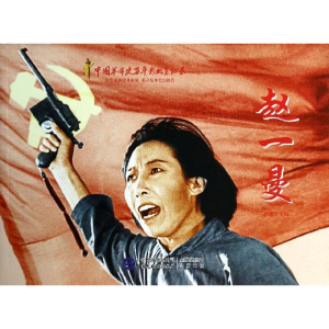 醉染图书赵一曼9787516204351