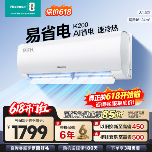 [官方自营]海信(Hisense)空调1.5匹挂机新一级能效直流变频家用一键防直吹KFR-35GW/K200-X1