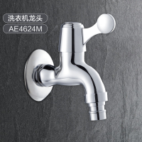 箭牌(ARROW)精铜快开单冷洗衣机龙头AE4624M