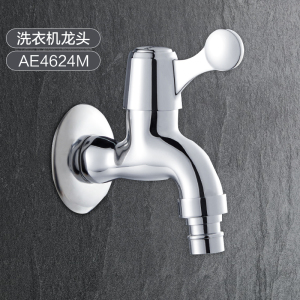 箭牌(ARROW)精铜快开单冷洗衣机龙头AE4624M