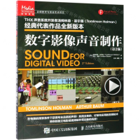 [M]数字影像声音制作(第2版)/音频技术与录音艺术译丛-9787115502377