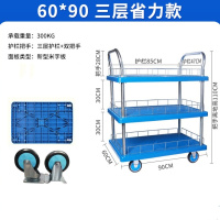 蒙企智品三层手推车MQ-4/个