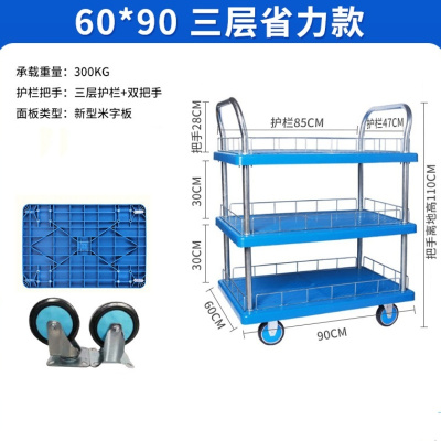 蒙企智品三层手推车MQ-4/个