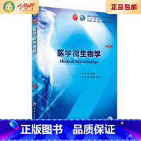 [正版]二手医学微生物学第9版李凡、徐志凯人民卫生出版社