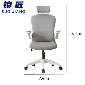 锁匠工学椅