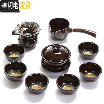 三维工匠功夫茶具套装家用窑变天目釉建盏整套中式钧窑茶壶盖碗 陶瓷茶杯 10件套建盏天目釉盖碗茶具