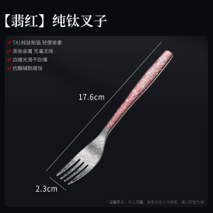 莱柏顿 纯钛叉子家用高档餐叉水果叉户外钛叉牛排西餐叉意面叉沙拉甜品叉