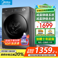 美的(Midea)10公斤洗烘一体机滚筒洗衣机全自动家用1.1超高洗净比 除菌净螨节能净速 简尚系列MD100V36T