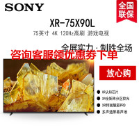 索尼(SONY)XR-75X90L 75英寸 高性能游戏电视 XR认知芯片4K120Hz高刷 安装智能液晶全面屏金属边框