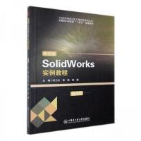 正版新书]中文版SolidWorks实例教程:微课版袁媛 主编;田卫红