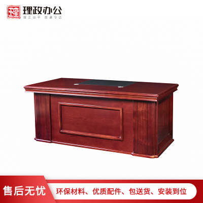 [理政]油漆办公桌 政府机关现代中式老板桌 油漆大班台