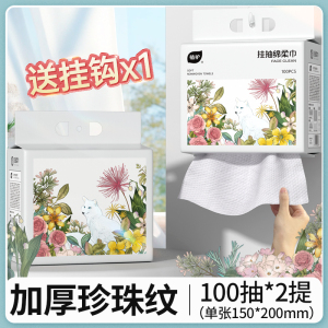 植护洗脸巾一次性纯棉壁挂式洁面巾新生婴儿棉柔巾悬挂擦脸绵柔巾