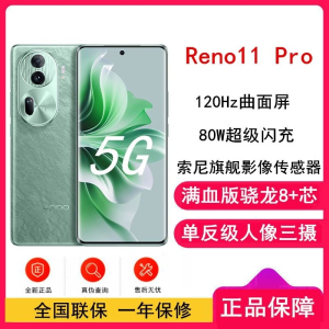 [全新]OPPO Reno11 Pro 松石绿 12GB+256GB 5000万单反级人像三摄 满血版骁龙8+芯 80W