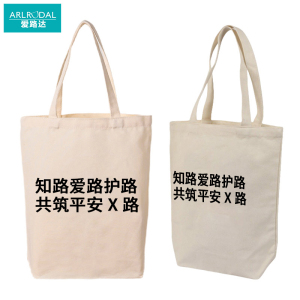 爱路达 路外宣传帆布袋手提袋中号宽31*高36*底部6CM X28S个