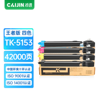 才进王者版适用京瓷TK-5153粉盒kyocera ECOSYS M6035cidn彩色碳粉盒M6535cidn墨盒P6