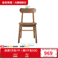 全友家居餐椅家具