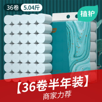 植护青黛无芯卫生纸卷纸家用70g*36卷 重约5.2斤家庭量贩装