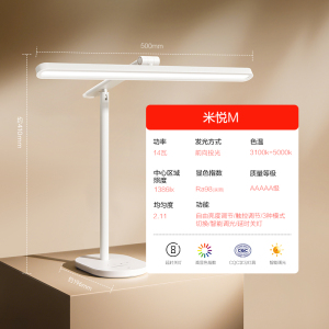 欧普照明LED护眼台灯 高亮高显色 智能触摸调光设计学生儿童书房阅读写字护眼台灯