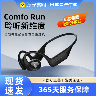 EDIFIER/漫步者 Comfo Run开放式气传导蓝牙耳机不入耳挂耳式运动 星空黑