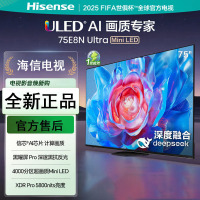海信电视 75E8N Ultra75英寸 ULED超画质 DeepSeek AI电视 4000分区Mini LED