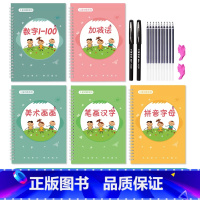 全套5本 [正版]拼音练字帖凹槽幼儿园控笔训练入门学前班大班小班每日一练幼小衔接字帖写字练习本初学者儿童数字练习描红本一