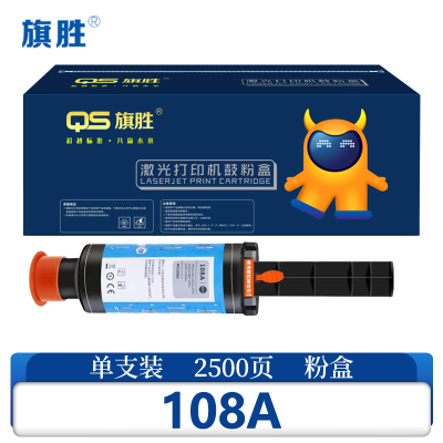 旗胜硒鼓108A 支