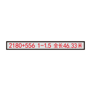 盾铁侠曲线要素标工程级70*1200mm/块
