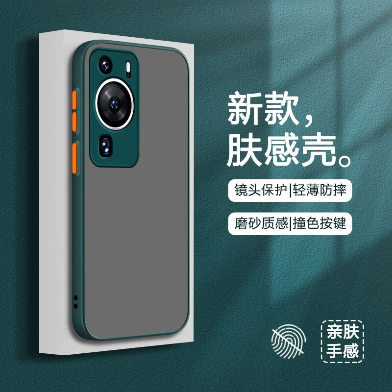 安美宝 华为p60pro手机壳p40pro撞色P60保护套p40磨砂新款软壳男女pro+个性潮牌肤感升级镜头防摔壳