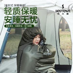 何大屋(Hodtown)睡袋成人户外应急睡袋旅行春秋冬四季加厚保暖 室内露营野营午休睡袋保暖睡袋 HDW1518