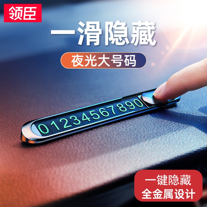 领臣 锌合金停车牌锖色LC-T1