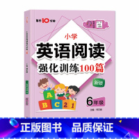 (嗨米)英语阅读训练100篇 小学六年级 [正版]2023小学英语阅读强化训练100篇六年级上册下册每日10分钟有声伴读