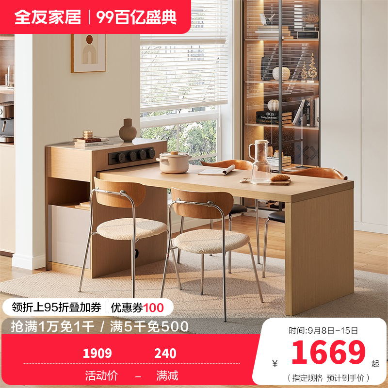 全友家居北欧原木风餐厅岛台餐桌一体多功能伸缩储物移动插座饭桌厨房吧台家具