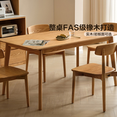 全友家居原木风实木岩板餐桌2024新款客厅家用小户型吃饭桌