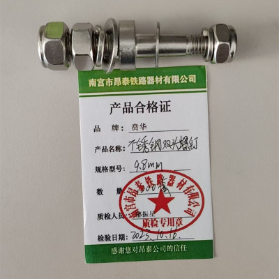 贲华 不锈钢双头螺钉9.8mm 套