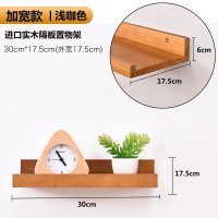 家柏饰(CORATED)墙上置物架隔板多功能卧室客厅壁挂电视墙面装饰实木一字板 [加宽版]浅咖色30*17[短板]