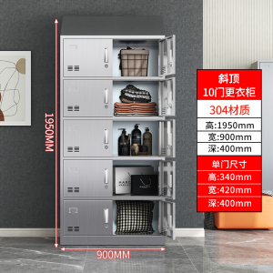 易企采 10门304不锈钢斜顶更衣柜员工储物柜无尘净化车间食品厂多门衣柜
