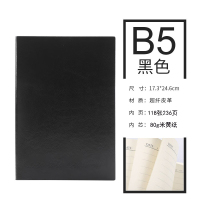 凌美盛 皮面B5商务笔记本 80克米黄纸17.3*24.6cm 118张236页 18-80黑色 可定制印刷/本
