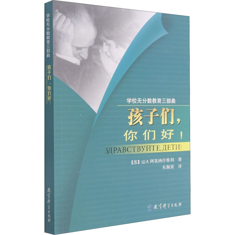 醉染图书孩子们,你们好!9787504131799