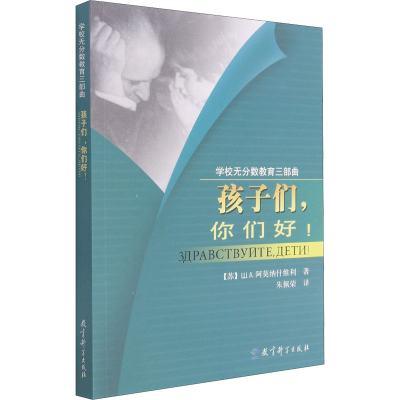 醉染图书孩子们,你们好!9787504131799