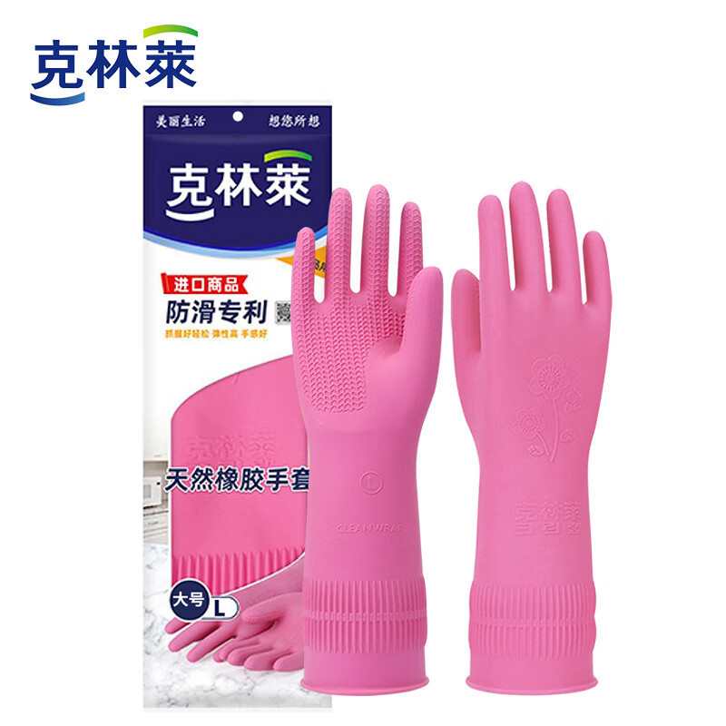 梅思安 克林莱越南进口天然橡胶手套家务手套舒适L大号耐用洗衣服洗碗手套